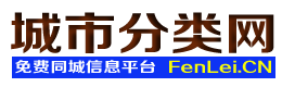 曲阳城市分类网